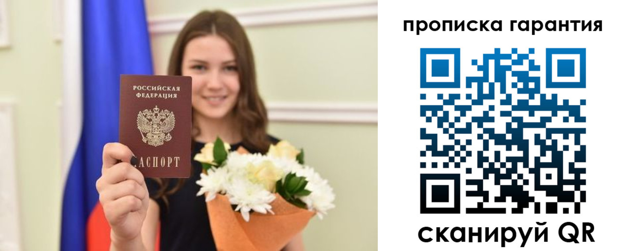 регистрация для дет. сада в Саянске