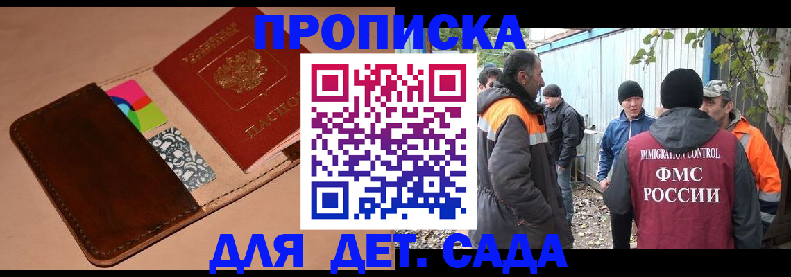 прописка иностранных граждан в Саянске