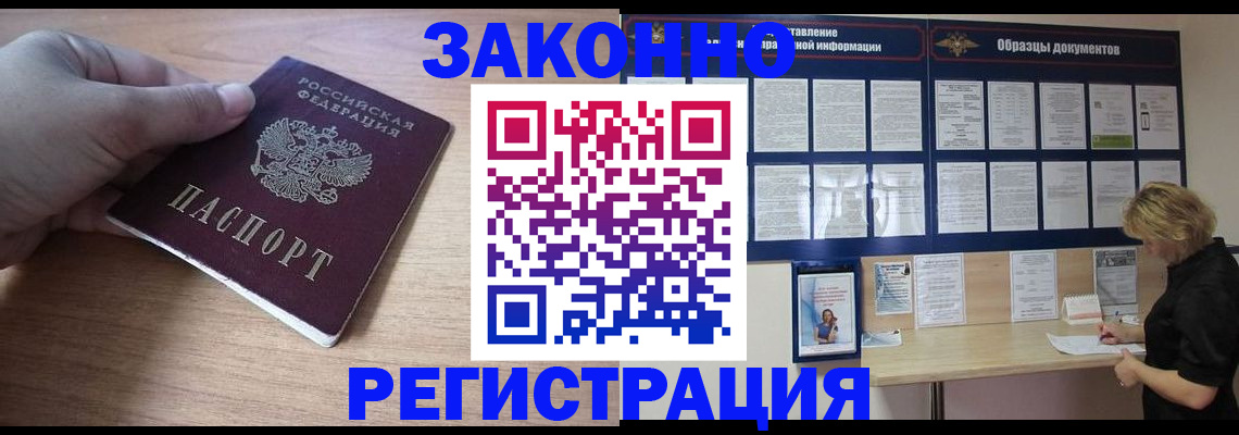 регистрация для дет. сада в Саянске