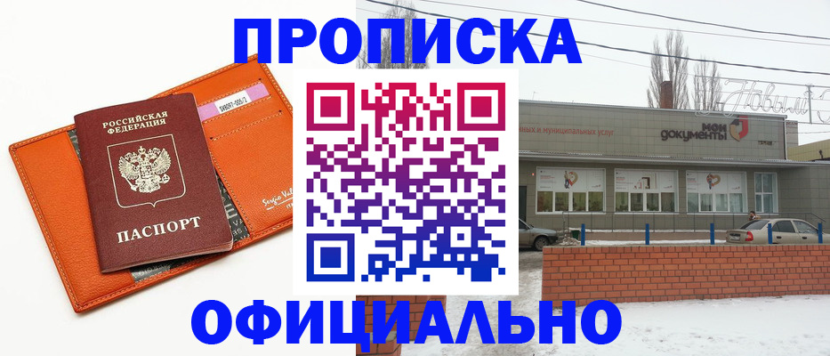 временная регистрация надежно в Саянске