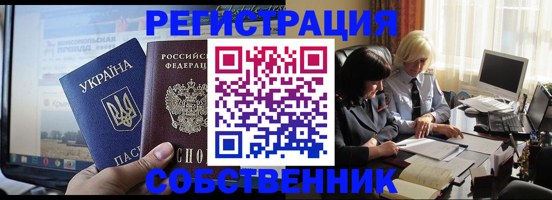 прописка регистрация в Саянске