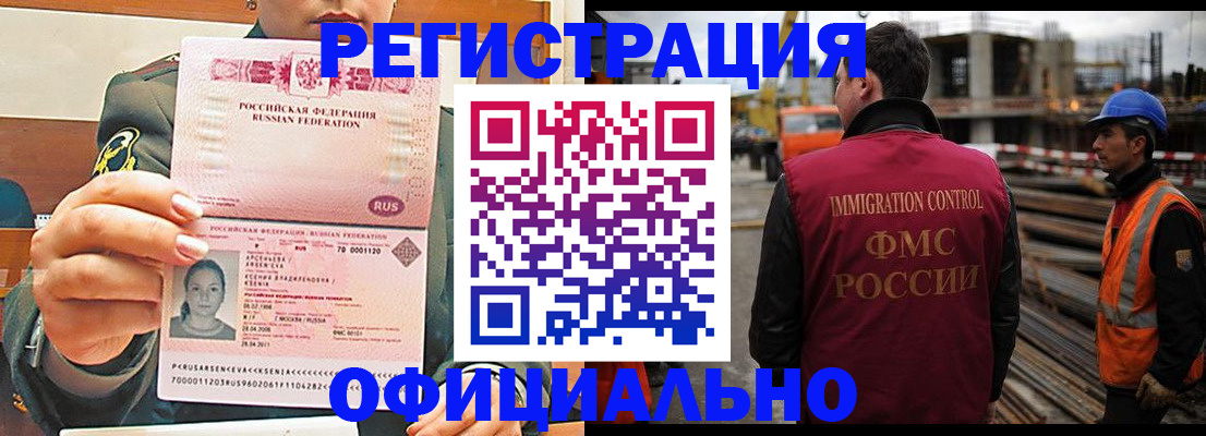 прописка ребенка в Саянске