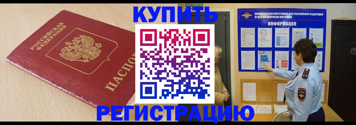 регистрация в Саянске