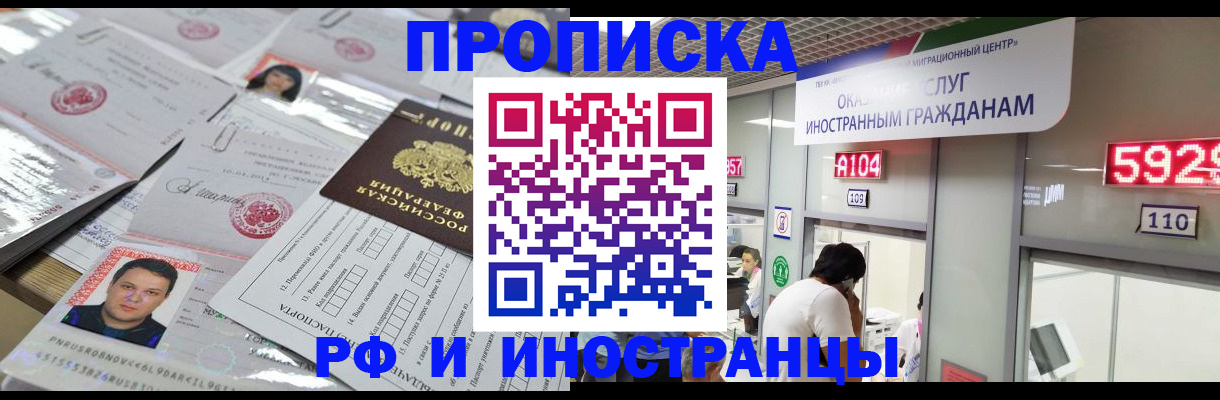 временная регистрация законно в Саянске