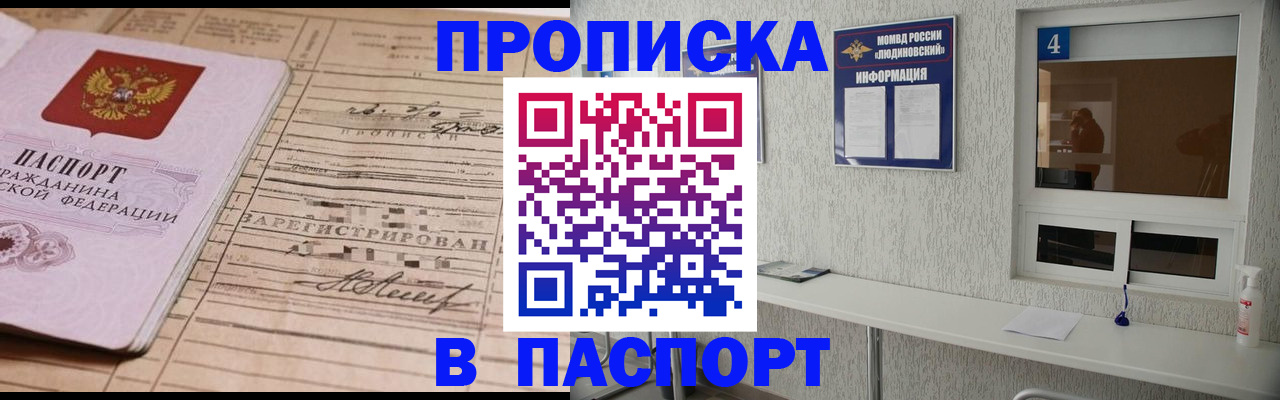 временная регистрация в Саянске